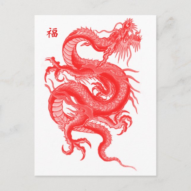 Year of The Dragon Holiday Postcard (Front)