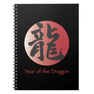 Year of the Dragon Journals