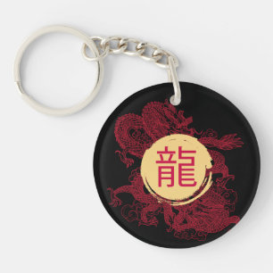 Year of the Dragon Modern Kanji Script Key Ring