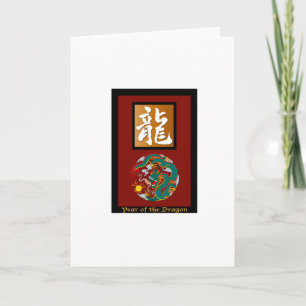 Year of the Dragon rectangle Holiday Card