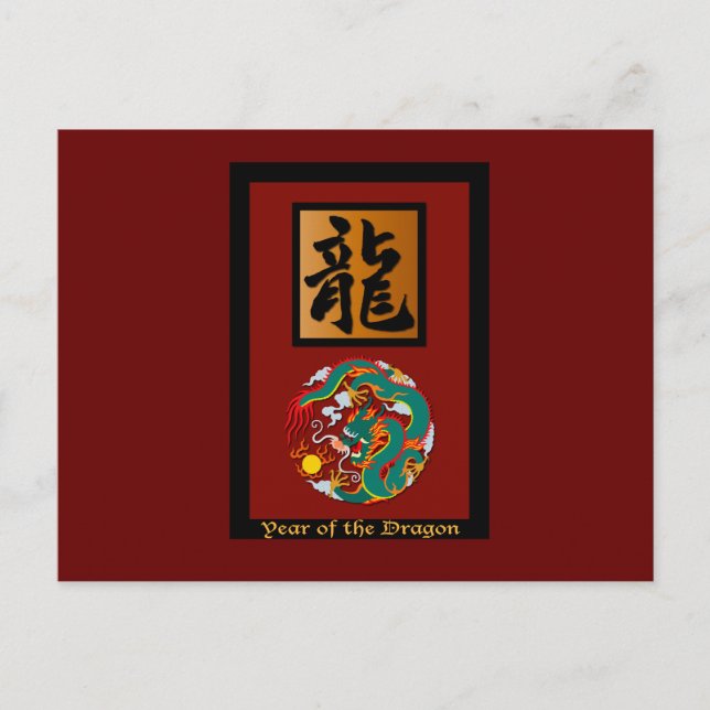 Year of the Dragon rectangle Holiday Postcard (Front)