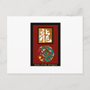 Year of the Dragon rectangle Holiday Postcard