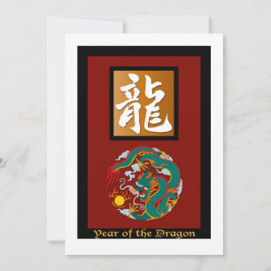 Year of the Dragon rectangle Invitation
