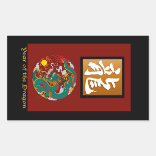 Year of the Dragon rectangle Rectangular Sticker