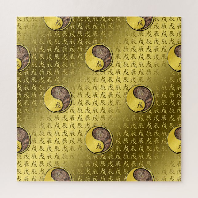 Year of the Earth Dragon Jigsaw Puzzle (Vertical)