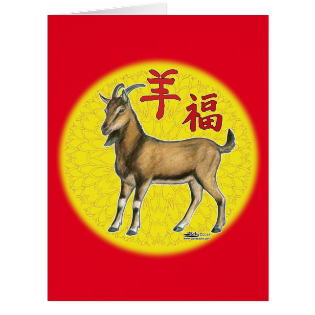 Year of the Goat (Front)