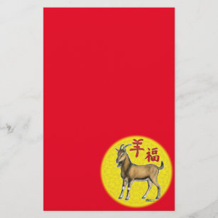 Year of the Goat