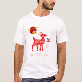 Year of the Goat 2027 T-Shirt