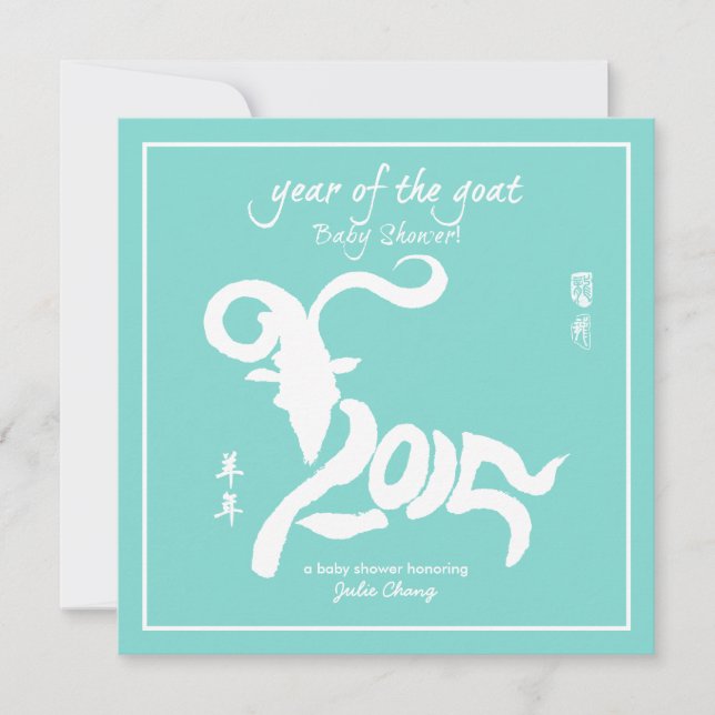 Year of the Goat Baby Shower - Robin's Egg Blue Invitation (Front)