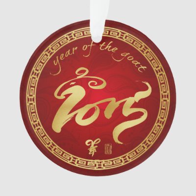 Chinese Year Of The Goat Gifts on Zazzle NZ