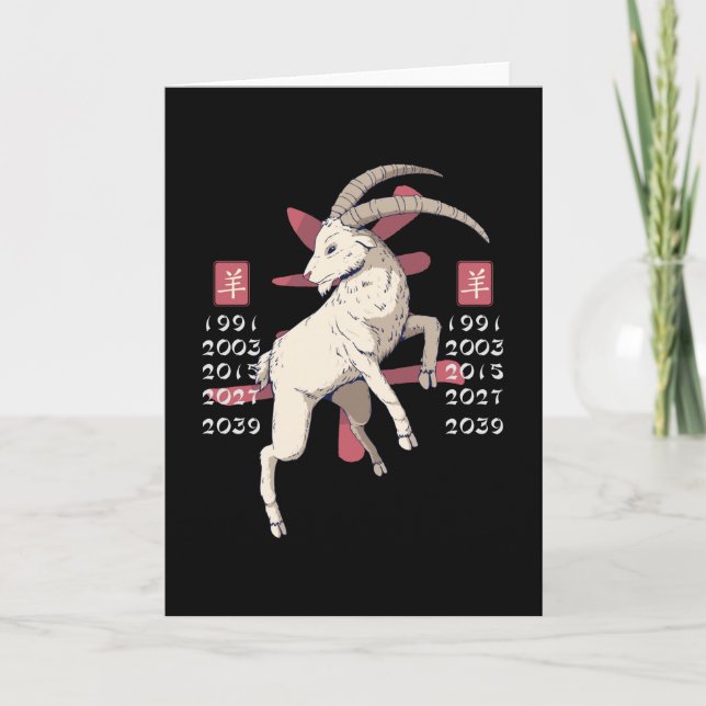 YEAR OF THE GOAT CHINESE ZODIAC CARD (Front)