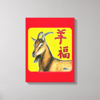 Year of the Goat-Good Luck! Canvas Print