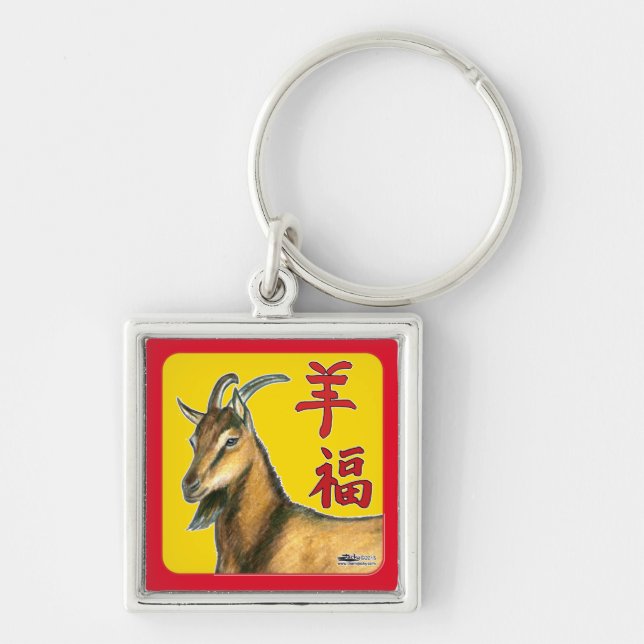 Year of the Goat-Good Luck! Key Ring (Front)