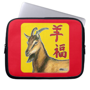 Year of the Goat-Good Luck! Laptop Sleeve