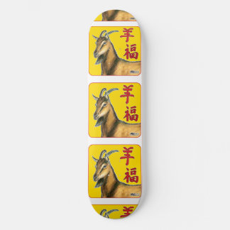 Year of the Goat-Good Luck! Skateboard