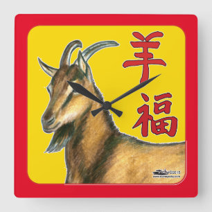 Year of the Goat-Good Luck! Square Wall Clock