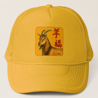 Year of the Goat-Good Luck! Trucker Hat