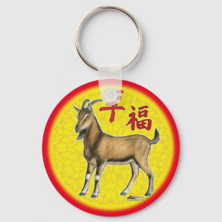 Year of the Goat Key Ring
