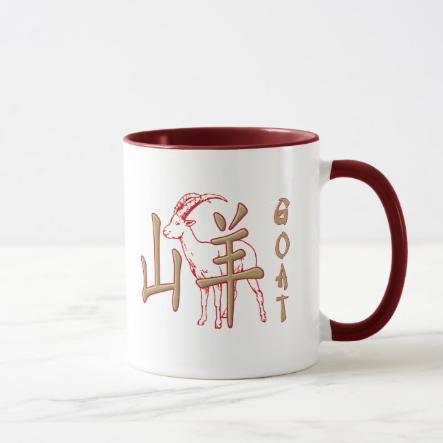 Year of the Goat Mug (Right)