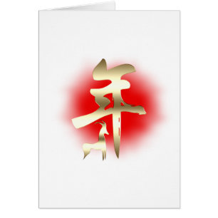 Year of the Goat Symbol Gold