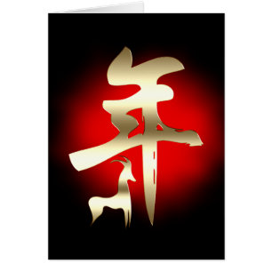 Year of the Goat Symbol Gold