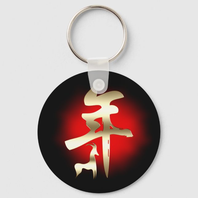 Year of the Goat Symbol Gold Key Ring (Front)
