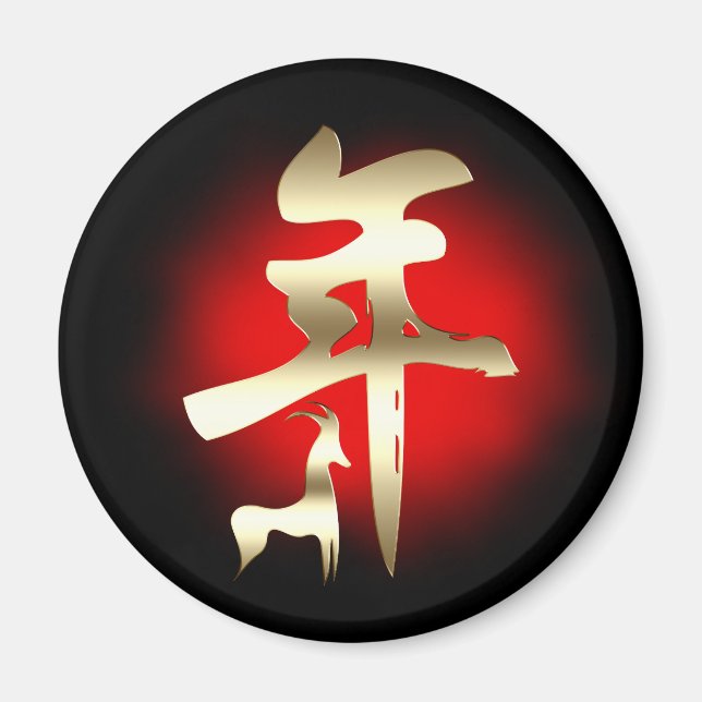 Year of the Goat Symbol Gold Magnet (Front)
