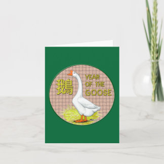 Year of the Goose Holiday Card