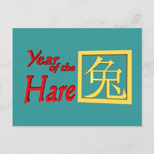 Year of the Hare Gifts and Apparel Holiday Postcard (Front)