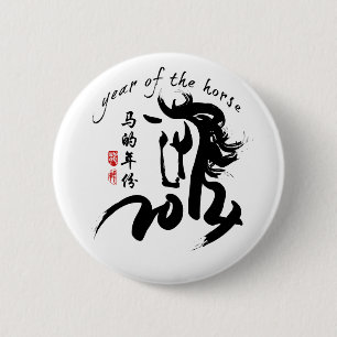 Year of the Horse 2014 6 Cm Round Badge