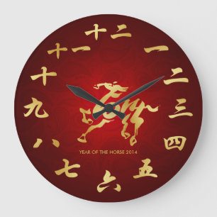 Year of the Horse 2014 - Chinese Lunar New Year Large Clock