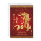 Year of the Horse 2014 - Chinese New year card