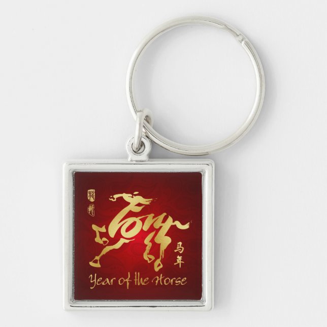 Year of the Horse 2014 Key Ring (Front)