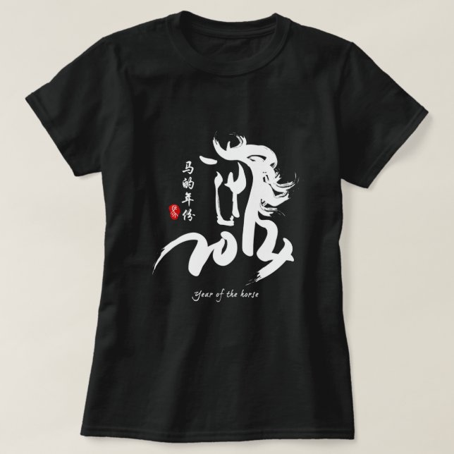 Year of the Horse 2014 T-Shirt (Design Front)