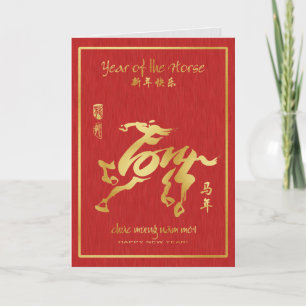 Year of the Horse 2014 - Vietnamese New Year - Tết Holiday Card