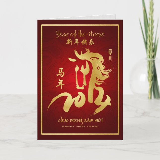 Year of the Horse 2014 - Vietnamese New Year - Tết Holiday Card (Front)