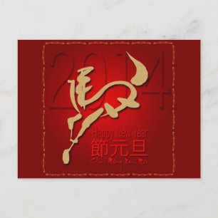 Year of the Horse 2014 Vietnamese New Year Tết Holiday Postcard