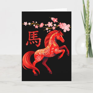 Year Of The Horse 2026 Card