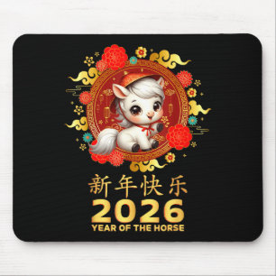 Year Of The Horse 2026 Chinese Lunar New Year 2026 Mouse Pad