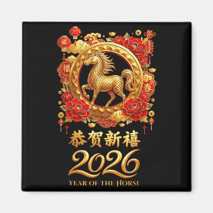 Year Of The Horse 2026 Chinese Lunar New Year Cele Magnet