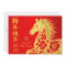 Year of the Horse 2026 - Chinese lunar New Year