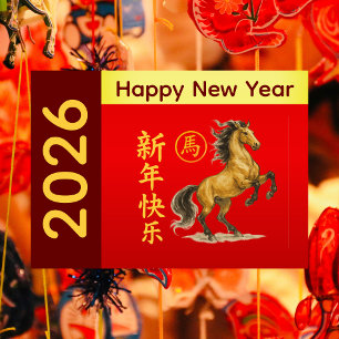 Year of the Horse 2026 - Chinese lunar New Year Holiday Card