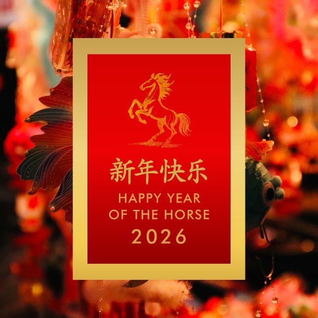 Year of the Horse 2026 - Chinese lunar New Year Holiday Card (Creator Uploaded)