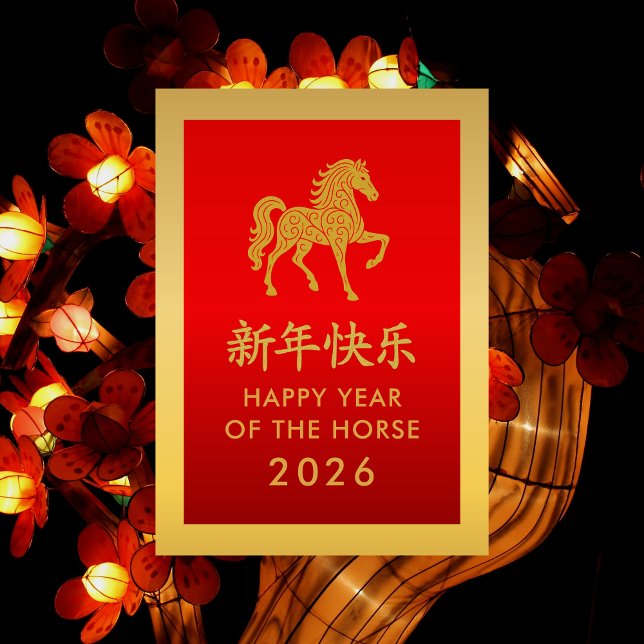 Year of the Horse 2026 - Chinese lunar New Year Holiday Card (Creator Uploaded)