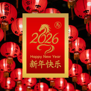 Year of the Horse 2026 - Chinese lunar New Year Holiday Card