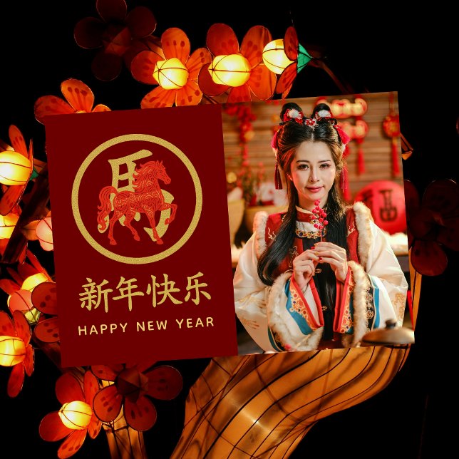 Year of the Horse 2026 - Chinese lunar New Year Holiday Card (Creator Uploaded)