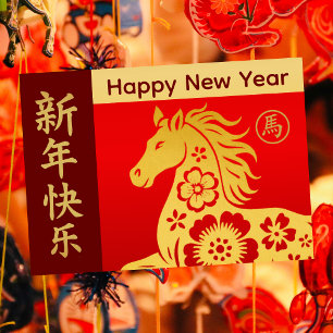 Year of the Horse 2026 - Chinese lunar New Year Holiday Card
