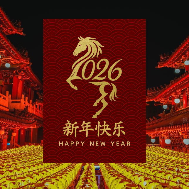 Year of the Horse 2026 - Chinese lunar New Year Holiday Card (Creator Uploaded)