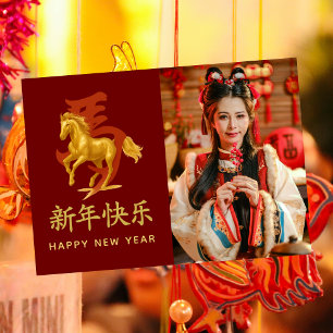 Year of the Horse 2026 - Chinese lunar New Year Holiday Card