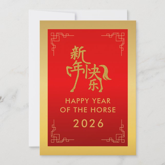 Year of the Horse 2026 - Chinese lunar New Year Holiday Card (Front)